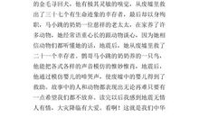 读《买菜记》有感 小学生读后感400字