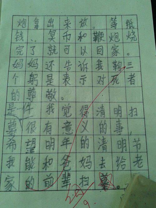 生活 日记一则300字