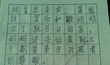 生活 日记一则300字