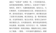 再见了，家乡 《枫桥夜泊》改编作文300字