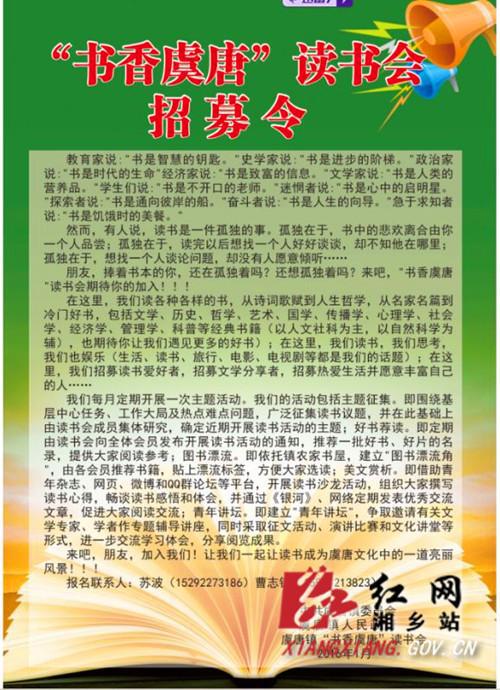书香相伴 农家书屋作文800字