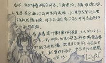 静坐随写 一位家长的随笔日记800字