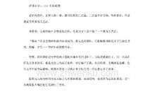 做果冻 写事的作文500字