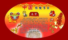 家乡的春节-优秀记叙文400字