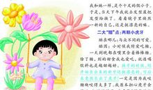 我和绿道有个约会 小学生写景作文600字