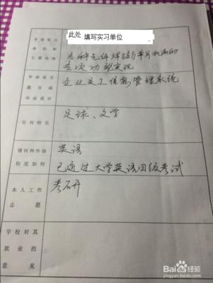 实用的自考毕业生自我鉴定合集9篇