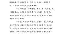 精选放飞梦想演讲稿3篇