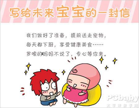 致未来我的女儿或儿子 写给孩子的信900字