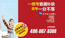 高三家长6诀窍帮孩子提高成绩_1500字