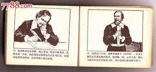 名人励志故事：伽利略，善问催使了他的成功_300字