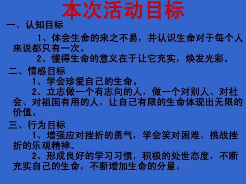生命给我上的课_700字
