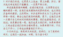 努力吧 写自己的经历作文500字