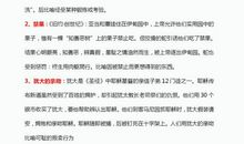 作文素材：常见外国文学典故80个，看看你是不是都知道呢？