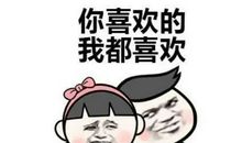 原创 搞笑段子：老师表扬了军军的作文，说这篇作文在体裁方面特别好，要向他学习