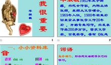 我很重要的作文八篇