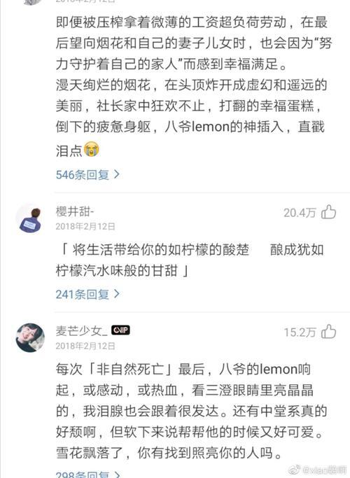 死志遗信 非自然死亡观后感1500字