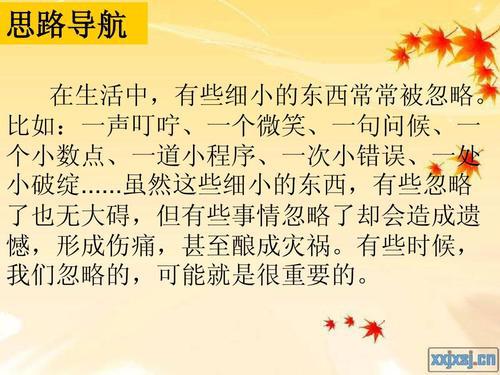 从重要的到更重要的作文