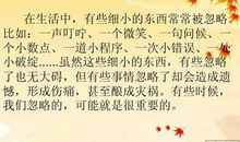 从重要的到更重要的作文