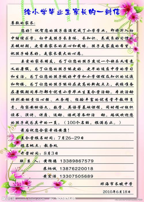 写给奥运冠军的一封信 小学生书信作文300字