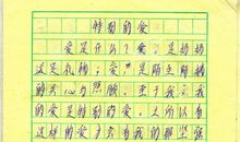 中学生作文早来的秋