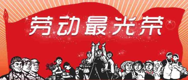 五一颂_350字