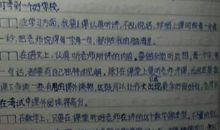 新学期新打算作文范文