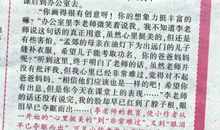 原创学生作文：《一件难忘事》