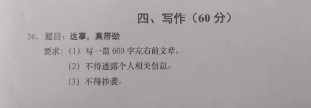 2019年中考满分作文：我的动力源_700字