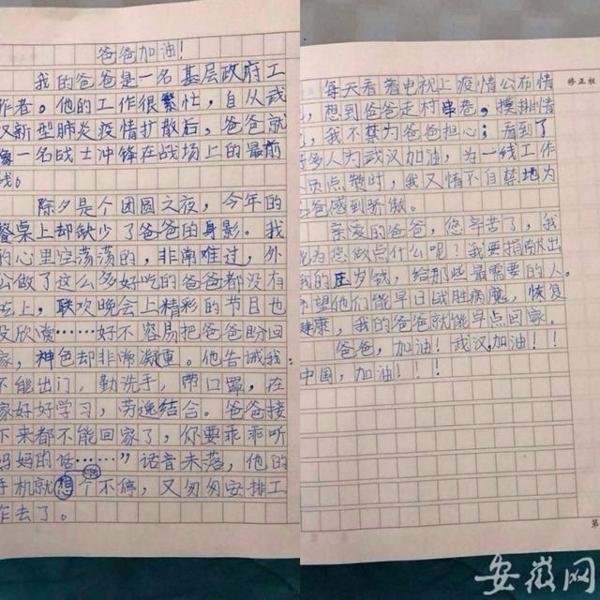 池州一小学生作文朋友圈热传 女儿点赞防疫一线爸爸