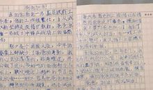 池州一小学生作文朋友圈热传 女儿点赞防疫一线爸爸