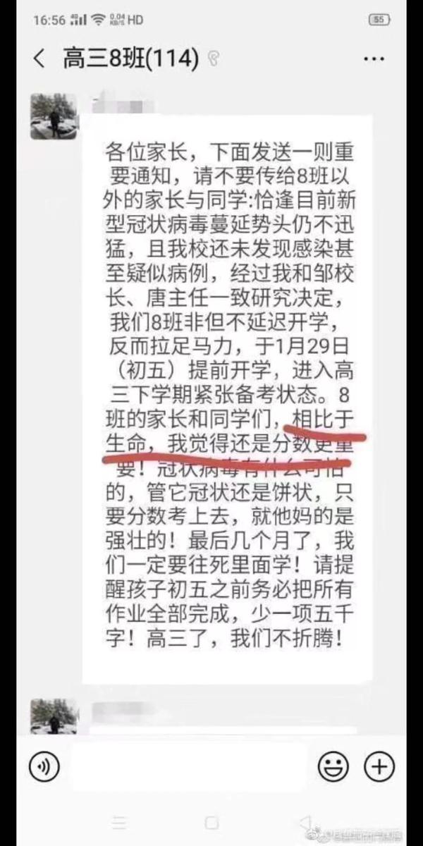 原创 疫情当前，这样的课不能补，这样的作文不能写 1