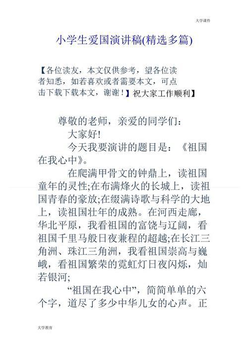 【热门】小学生五分钟演讲稿3篇