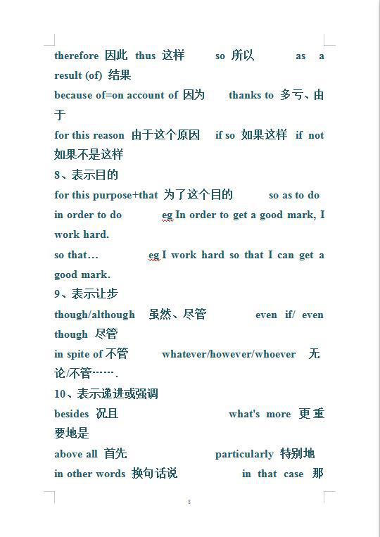 初中英语老师:英语作文常用句型就这些!果断收藏,轻松得满分! 7