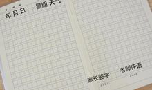 失败的奖品学生作文