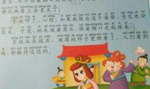 《东施效颦》改写 成语故事改写作文300字