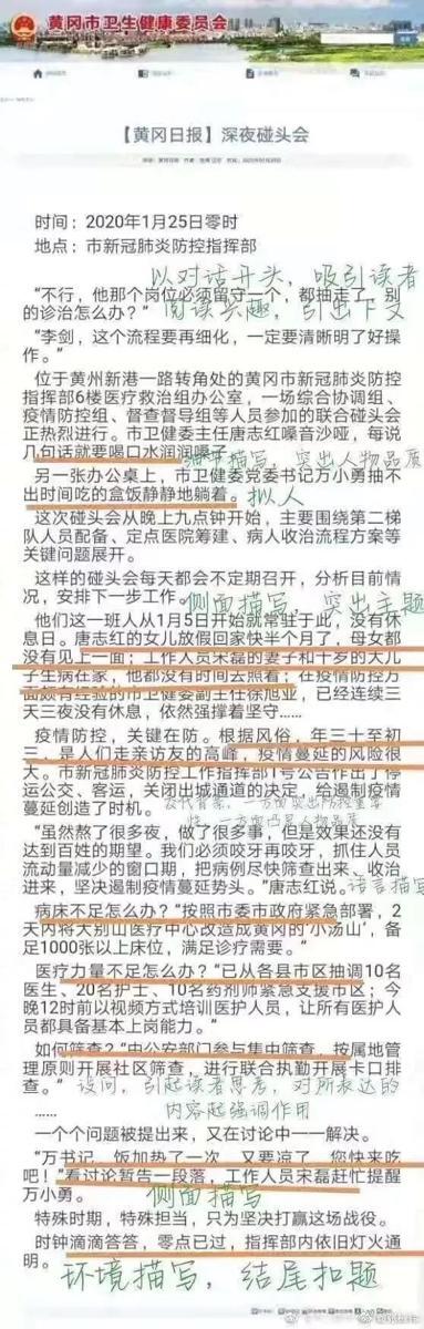 原创 疫情当前，这样的课不能补，这样的作文不能写 2