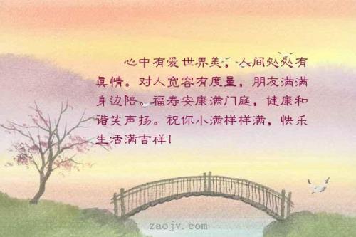 人间真情的佳句