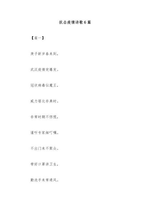 待到春暖花开 关于疫情的诗歌