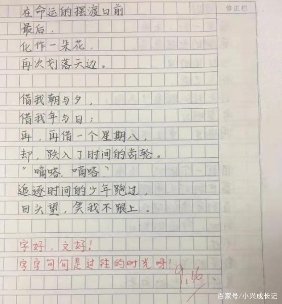 孩子用1到10写出绝妙作文,老师评语更厉害,网友:姜还是老的辣 1