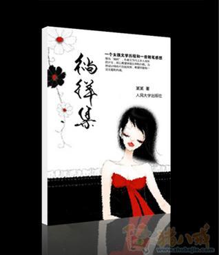 主宰自己的命运 高中随笔500字