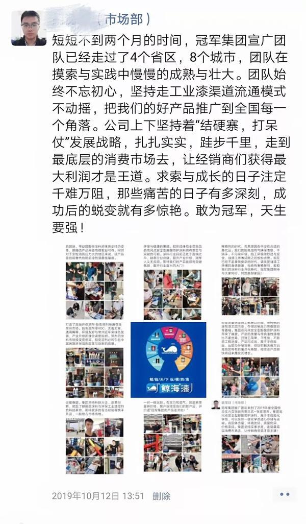 冠军集团【读后感分享】《你被喜茶骗了！》（一） 4