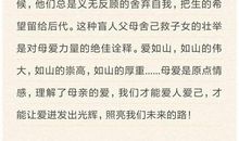 不信人间有白头 关于父爱的作文900字