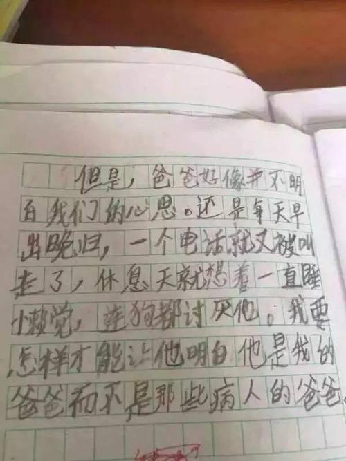 医者仁心――观疫有感 疫情中的感动作文1200字