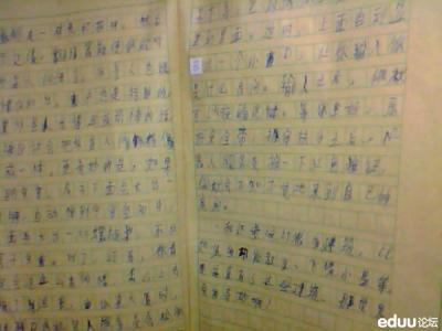 假如我是教师 三年级想象作文400字