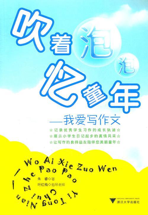 童年的爱 父母的爱作文600字