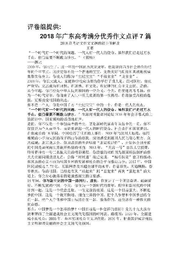 2011年湖北高考满分作文：旧书_1500字