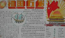 小学生祝福祖国作文800字