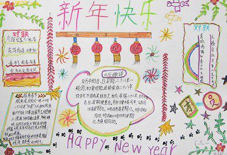 快乐的除夕 写事的作文500字