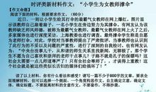新冠疫情”时评作文（含作文题、优秀标题）