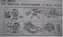 有趣的画方圆游戏作文600字